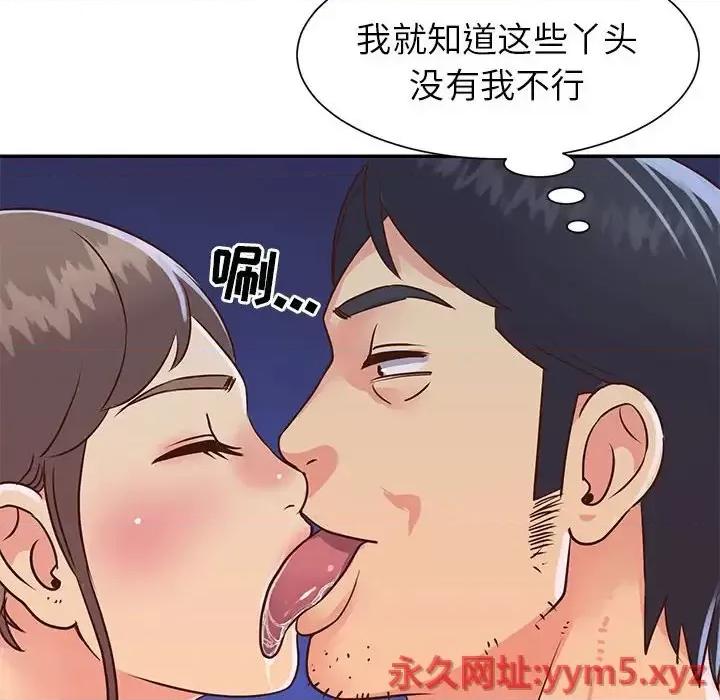 两姐妹的同居生活 与两姐妹的同居生活-第 19 话 第64页