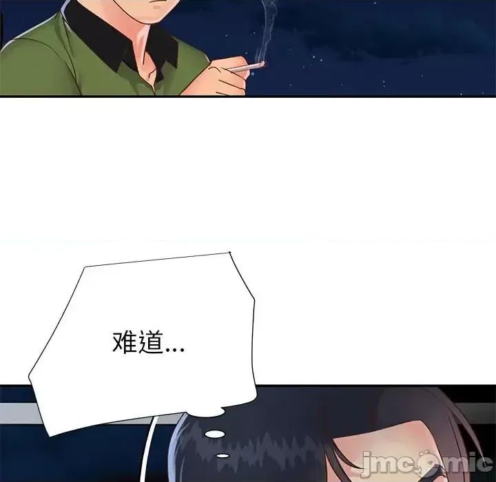 两姐妹的同居生活 与两姐妹的同居生活-第 19 话 第75页