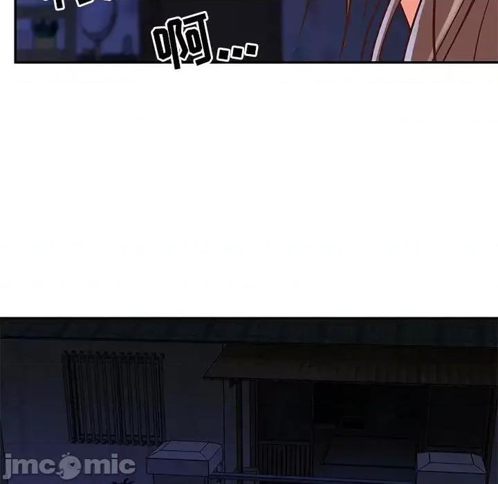 两姐妹的同居生活 与两姐妹的同居生活-第 19 话 第85页