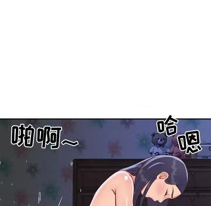 两姐妹的同居生活 与两姐妹的同居生活-第 21 话 第77页