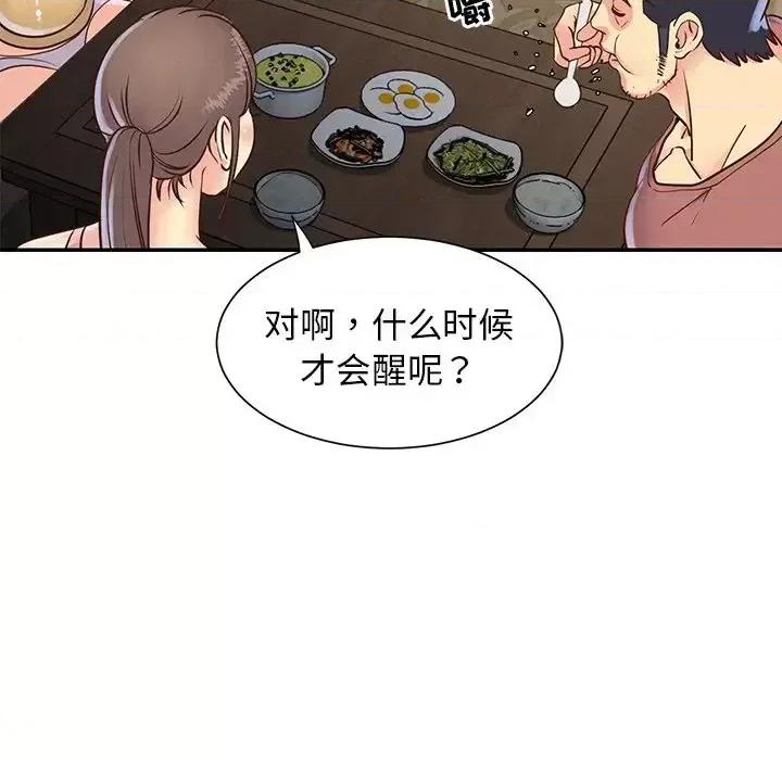 两姐妹的同居生活 与两姐妹的同居生活-第 22 话 第33页