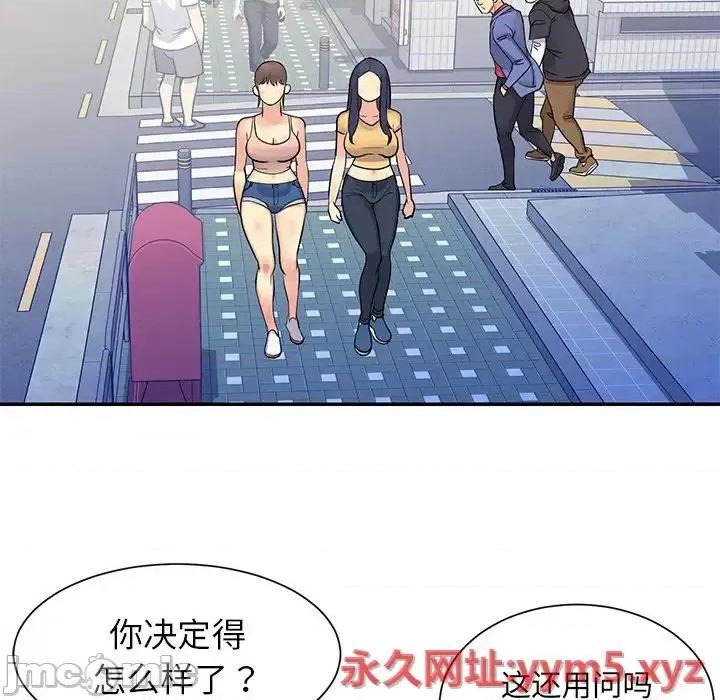 两姐妹的同居生活 与两姐妹的同居生活-第 22 话 第40页