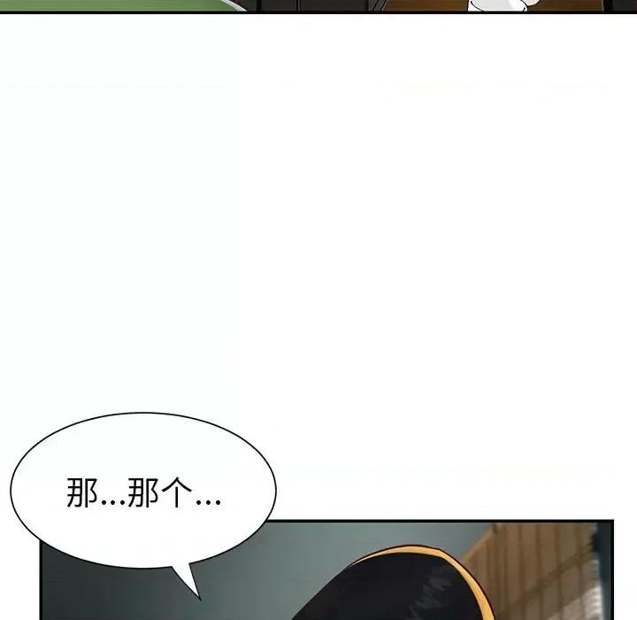 两姐妹的同居生活 与两姐妹的同居生活-第 22 话 第48页