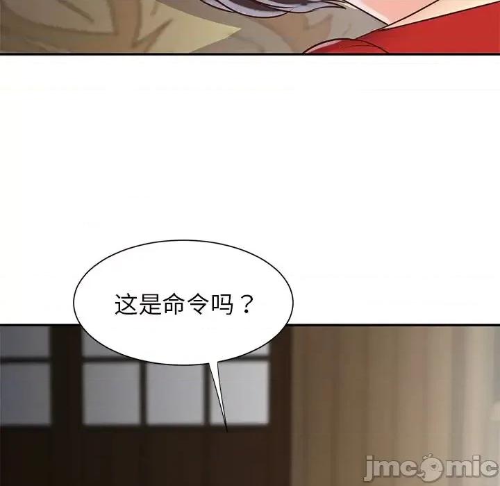 两姐妹的同居生活 与两姐妹的同居生活-第 22 话 第55页