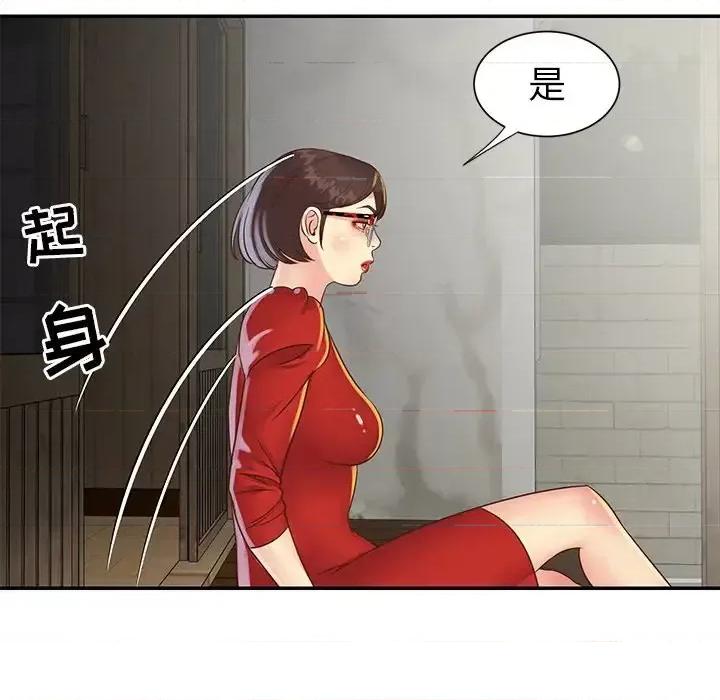 两姐妹的同居生活 与两姐妹的同居生活-第 22 话 第64页