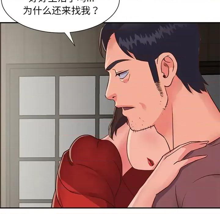 两姐妹的同居生活 与两姐妹的同居生活-第 22 话 第71页