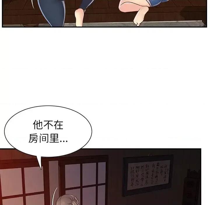 两姐妹的同居生活 与两姐妹的同居生活-第 22 话 第89页