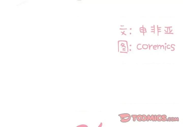 两姐妹的同居生活 与两姐妹的同居生活-第 24 话 第2页