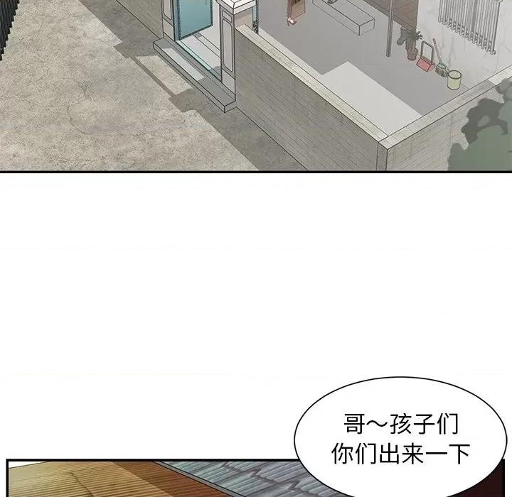 两姐妹的同居生活 与两姐妹的同居生活-第 24 话 第16页