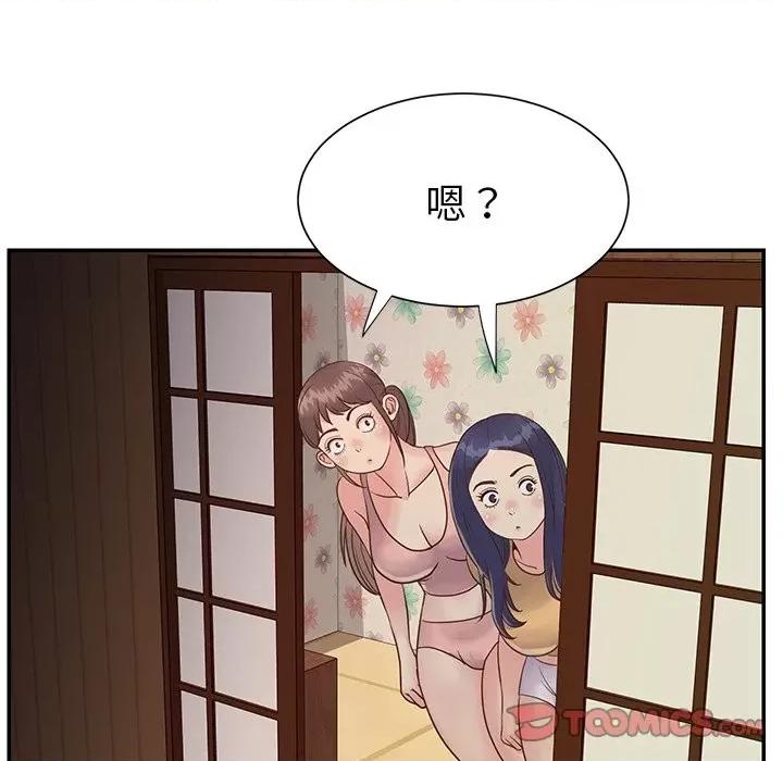 两姐妹的同居生活 与两姐妹的同居生活-第 24 话 第18页