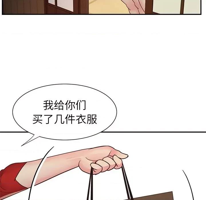 两姐妹的同居生活 与两姐妹的同居生活-第 24 话 第19页