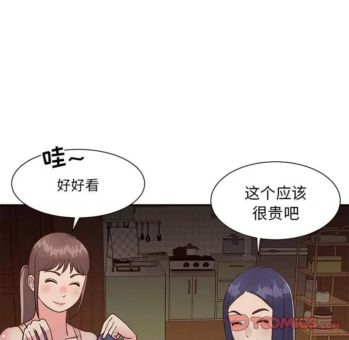 两姐妹的同居生活 与两姐妹的同居生活-第 24 话 第22页