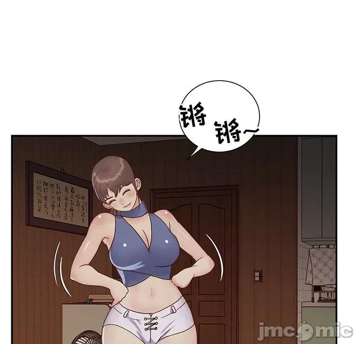 两姐妹的同居生活 与两姐妹的同居生活-第 24 话 第25页