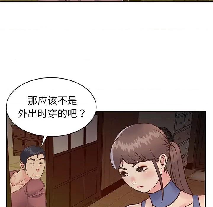 两姐妹的同居生活 与两姐妹的同居生活-第 24 话 第28页