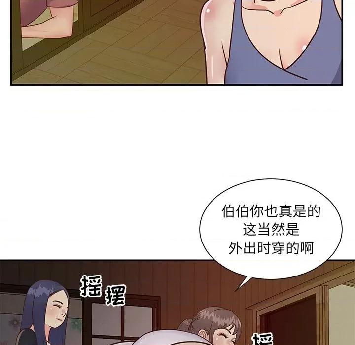 两姐妹的同居生活 与两姐妹的同居生活-第 24 话 第29页