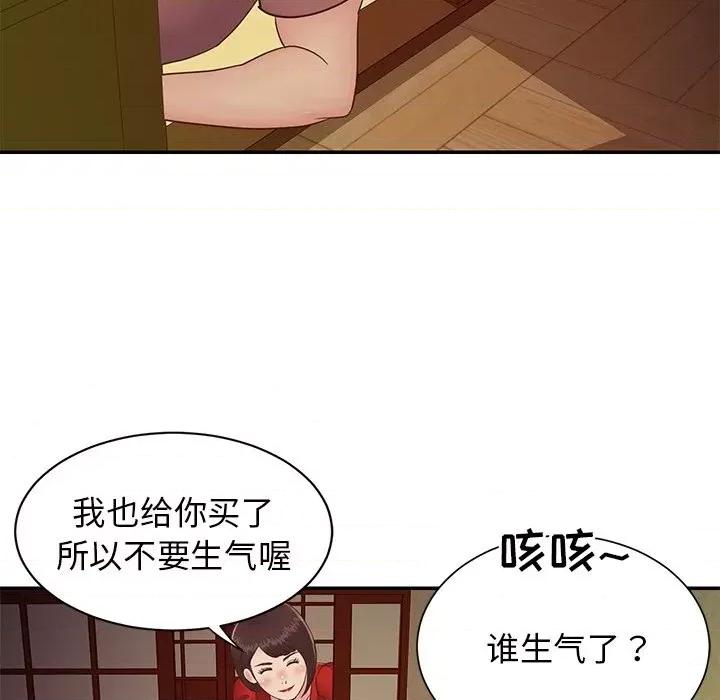 两姐妹的同居生活 与两姐妹的同居生活-第 24 话 第32页