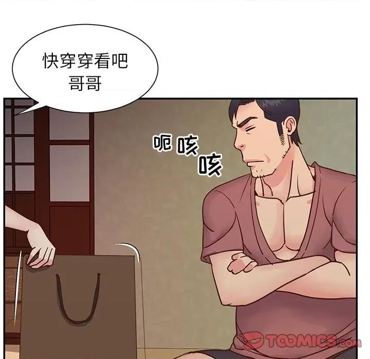 两姐妹的同居生活 与两姐妹的同居生活-第 24 话 第34页