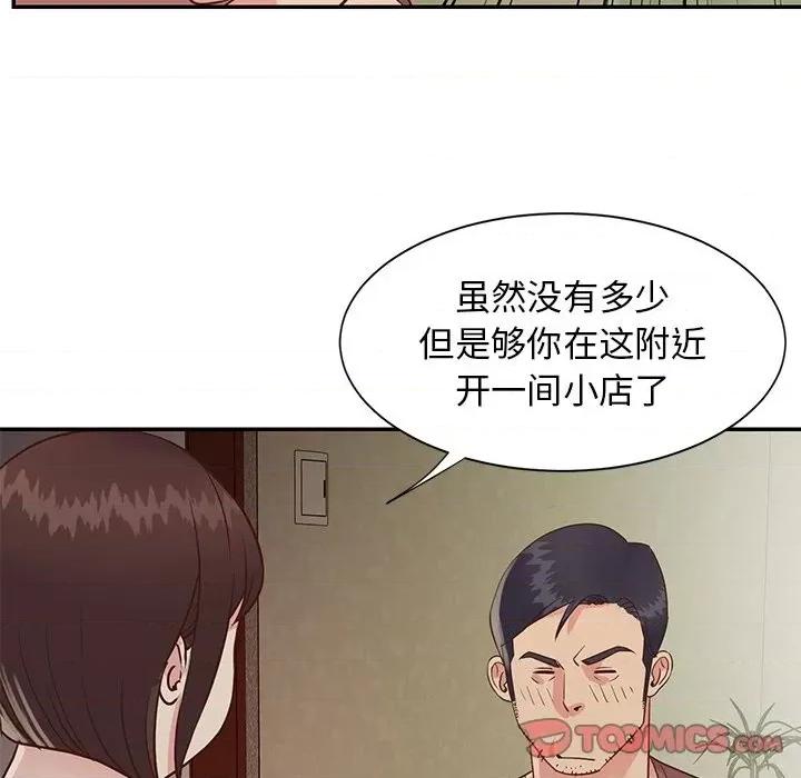 两姐妹的同居生活 与两姐妹的同居生活-第 24 话 第42页