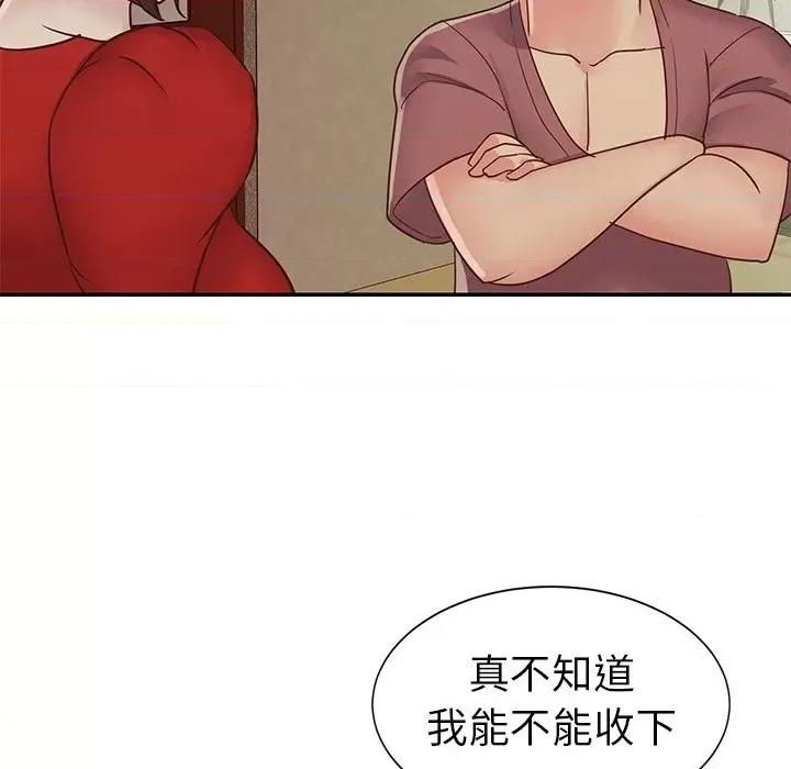 两姐妹的同居生活 与两姐妹的同居生活-第 24 话 第43页