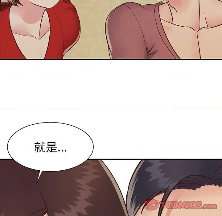 两姐妹的同居生活 与两姐妹的同居生活-第 24 话 第46页