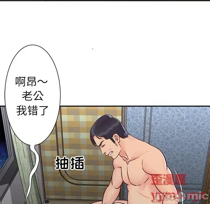 两姐妹的同居生活 与两姐妹的同居生活-第 24 话 第55页