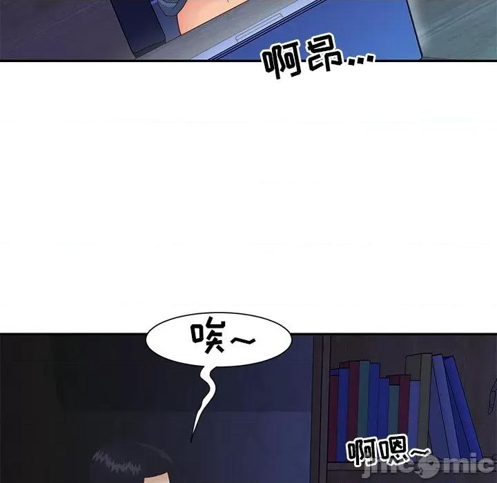 两姐妹的同居生活 与两姐妹的同居生活-第 24 话 第85页