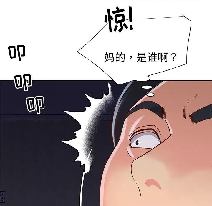 两姐妹的同居生活 与两姐妹的同居生活-第 24 话 第88页