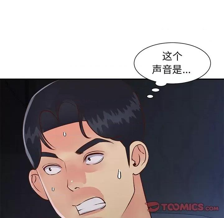 两姐妹的同居生活 与两姐妹的同居生活-第 24 话 第94页