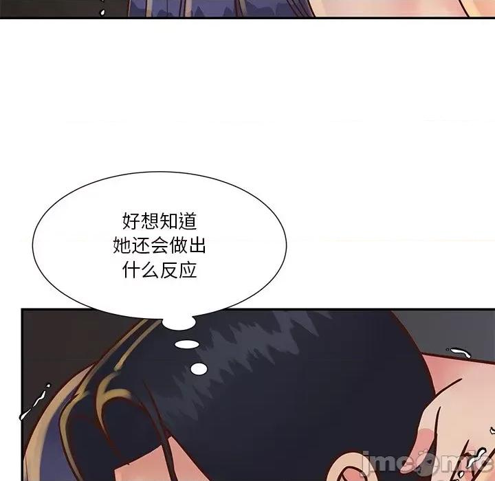两姐妹的同居生活 与两姐妹的同居生活-第 25 话 第55页