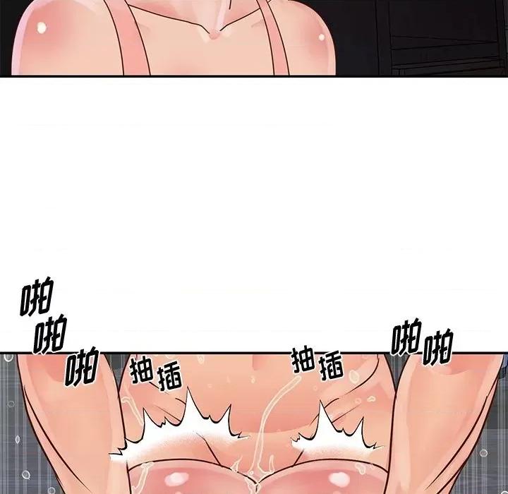 两姐妹的同居生活 与两姐妹的同居生活-第 25 话 第76页