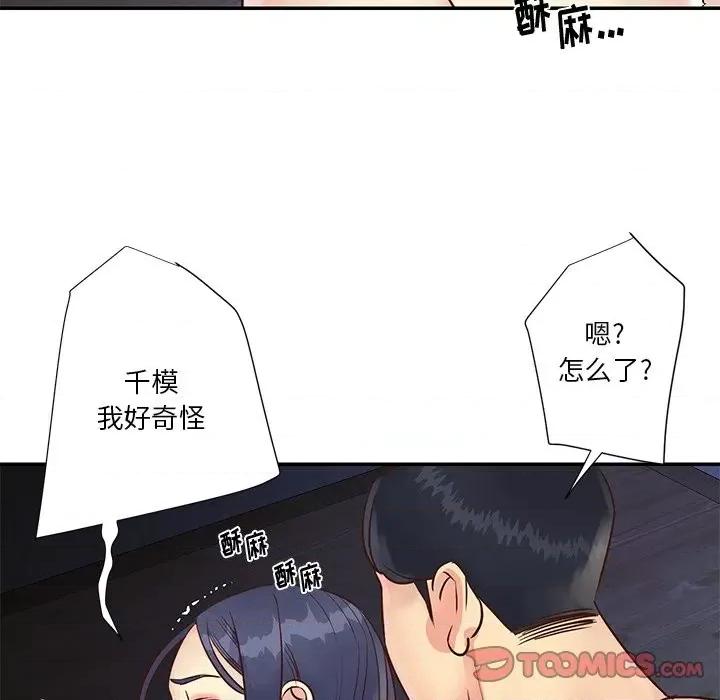 两姐妹的同居生活 与两姐妹的同居生活-第 25 话 第86页