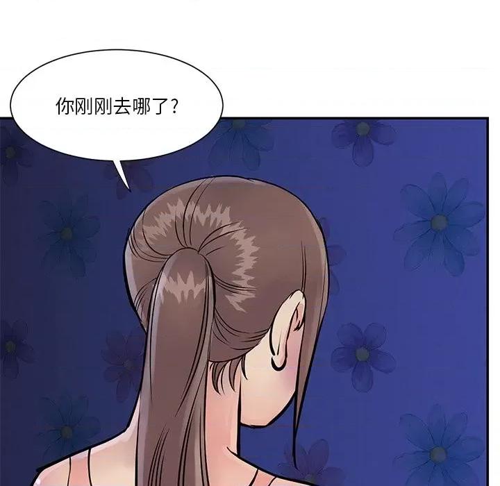 两姐妹的同居生活 与两姐妹的同居生活-第 26 话 第21页