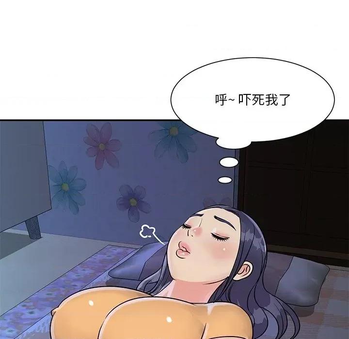两姐妹的同居生活 与两姐妹的同居生活-第 26 话 第28页