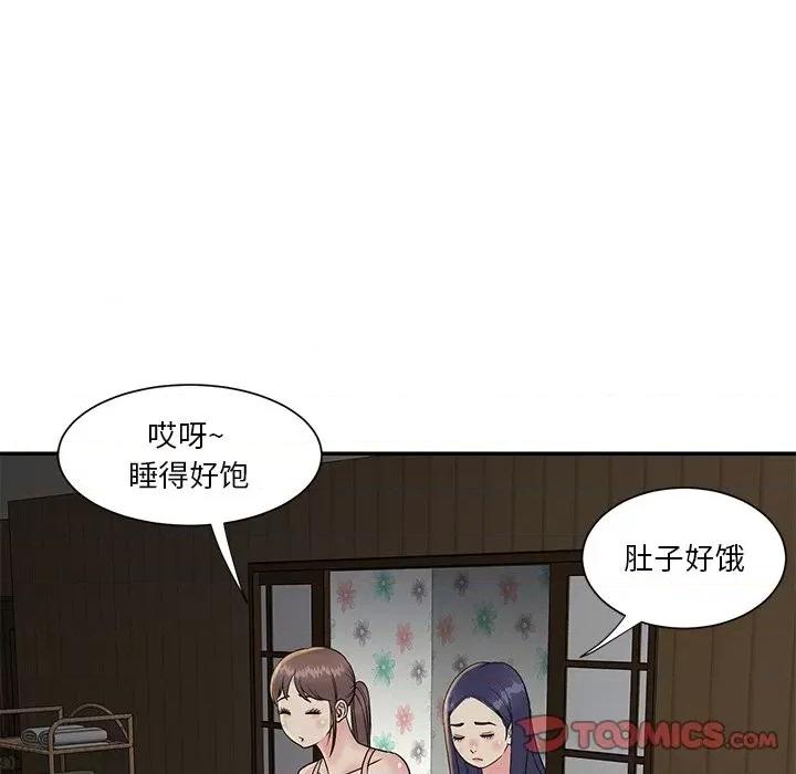 两姐妹的同居生活 与两姐妹的同居生活-第 26 话 第32页