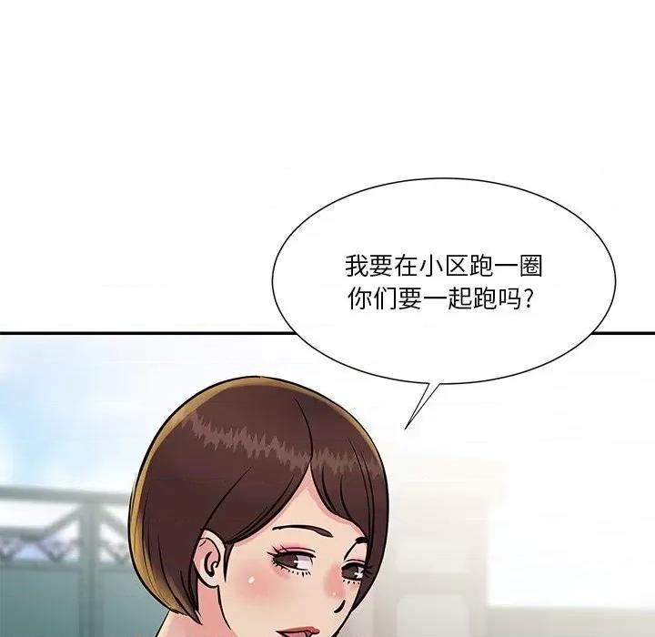 两姐妹的同居生活 与两姐妹的同居生活-第 26 话 第42页