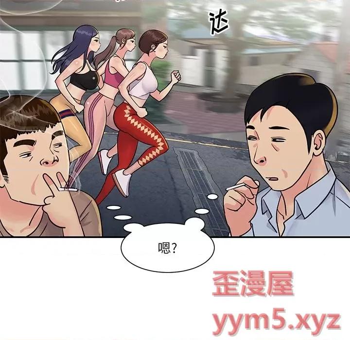 两姐妹的同居生活 与两姐妹的同居生活-第 26 话 第48页