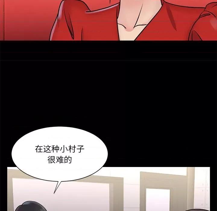 两姐妹的同居生活 与两姐妹的同居生活-第 26 话 第59页