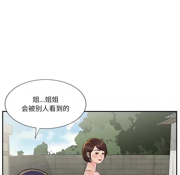两姐妹的同居生活 与两姐妹的同居生活-第 26 话 第72页