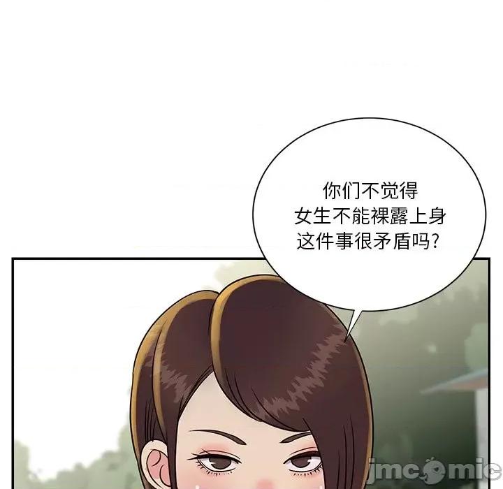 两姐妹的同居生活 与两姐妹的同居生活-第 26 话 第75页