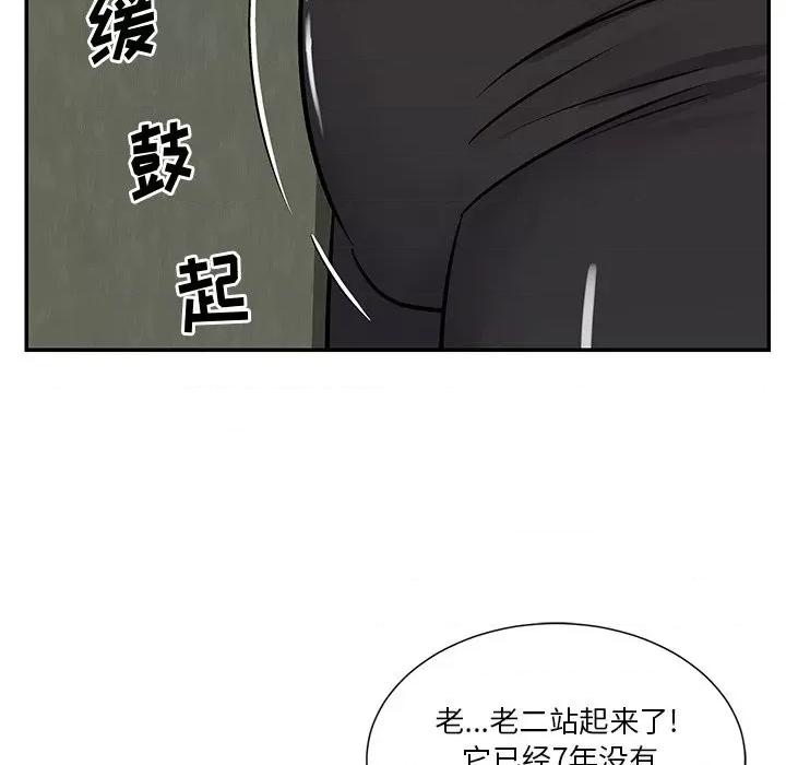 两姐妹的同居生活 与两姐妹的同居生活-第 26 话 第83页