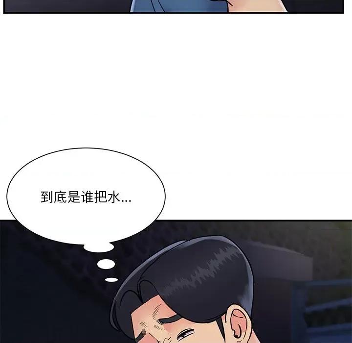 两姐妹的同居生活 与两姐妹的同居生活-第 26 话 第99页