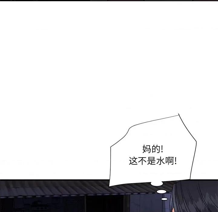 两姐妹的同居生活 与两姐妹的同居生活-第 26 话 第102页