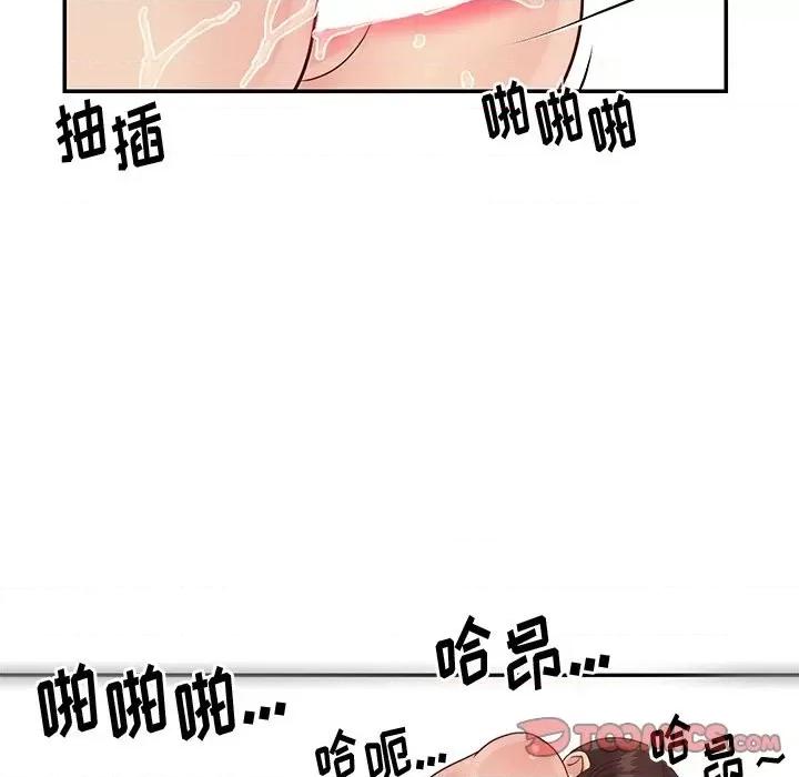 两姐妹的同居生活 与两姐妹的同居生活-第 27 话 第46页