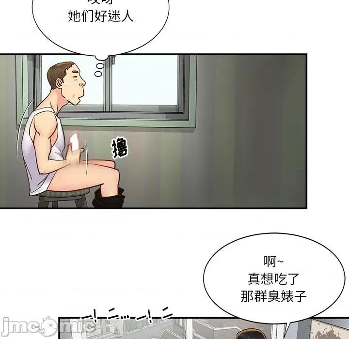 两姐妹的同居生活 与两姐妹的同居生活-第 27 话 第65页