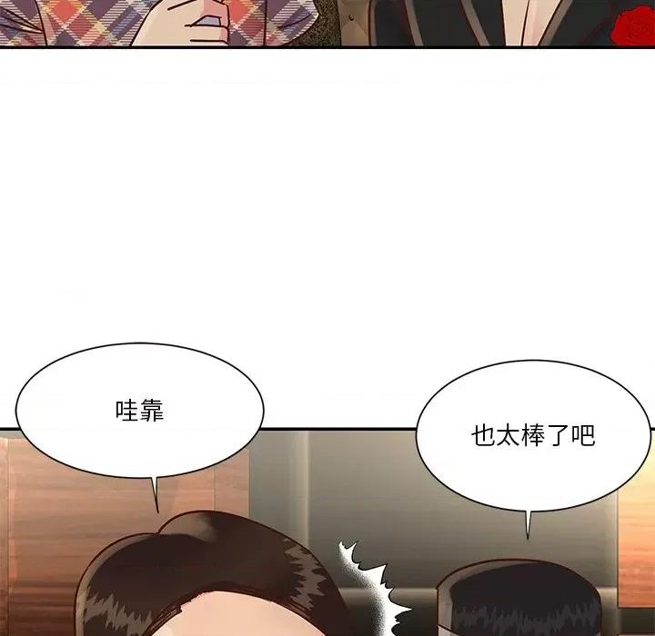 两姐妹的同居生活 与两姐妹的同居生活-第 27 话 第96页