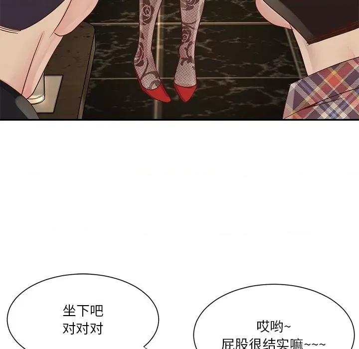 两姐妹的同居生活 与两姐妹的同居生活-第 28 话 第6页