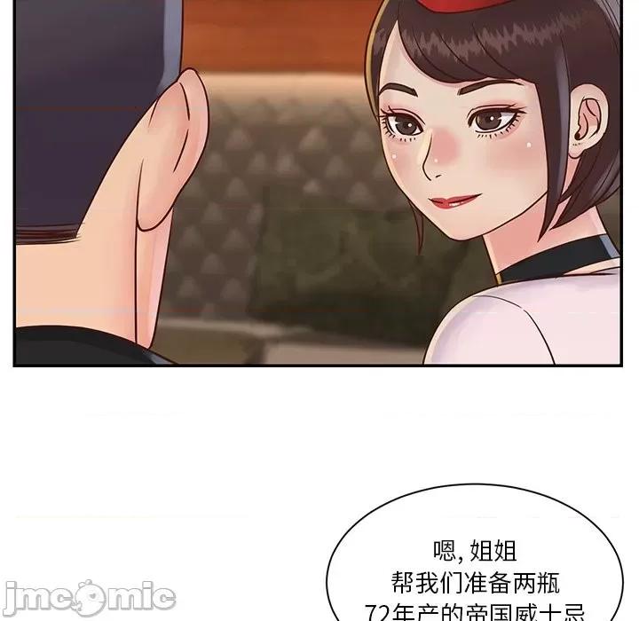 两姐妹的同居生活 与两姐妹的同居生活-第 28 话 第10页