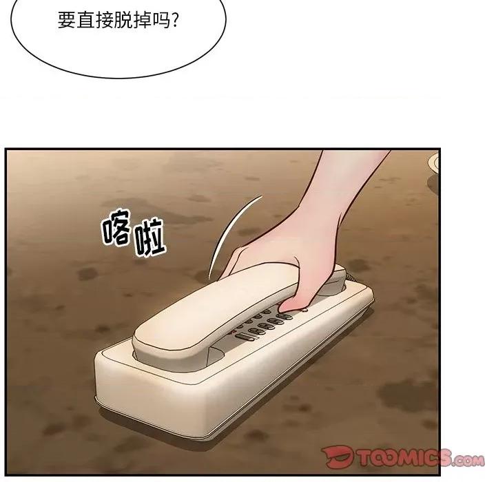 两姐妹的同居生活 与两姐妹的同居生活-第 28 话 第14页