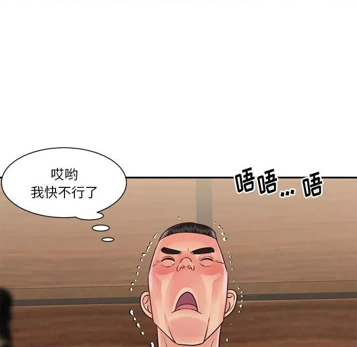 两姐妹的同居生活 与两姐妹的同居生活-第 28 话 第29页