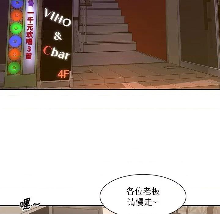 两姐妹的同居生活 与两姐妹的同居生活-第 28 话 第33页